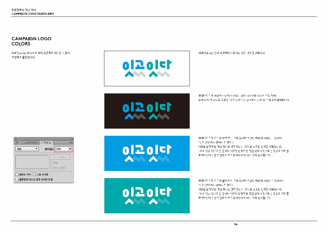 잇고잇다 컬러 시스템